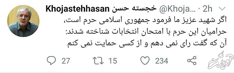 ضرغامی ادعای احمدینژاد درباره جلوگیری از سفر به اسرائیلِ رئیس پیشین رادیو را تکذیب کرد